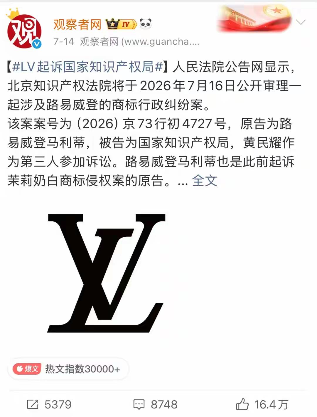 LV想耍流棍，非说“四瓣花”这图案全天下就它能用，结果被咱们官方一句话怼回去了：