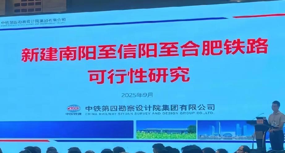 河南连接长三角地区的南信合高铁，为什么就这么难产呢？一年一度的南信合高铁节目又