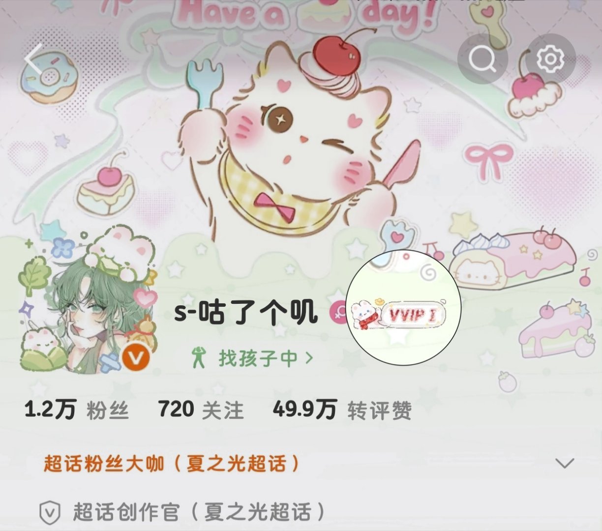 芜湖好可爱，和主页好搭！谢谢果果