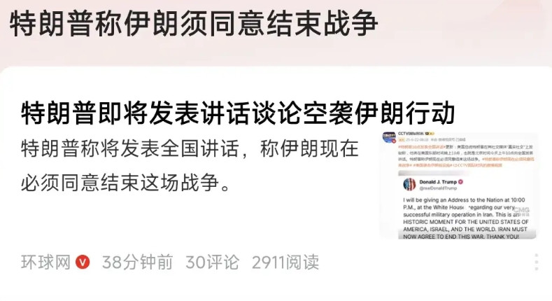 特朗普一边说两周后再决定是否打伊朗，一边用轰炸机直接袭击伊朗。大国领导人，毫无信