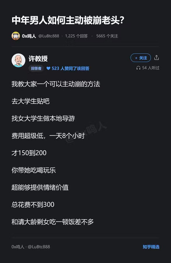 还有主动被崩老头的[捂脸哭]​​​