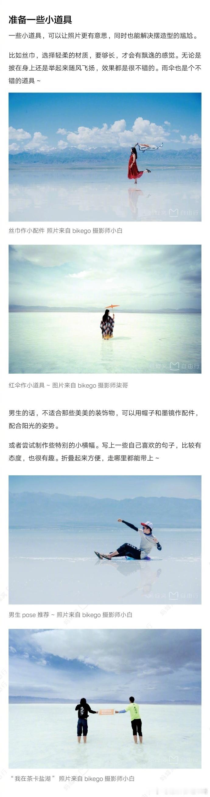 茶卡盐湖的正确打开方式爱旅游