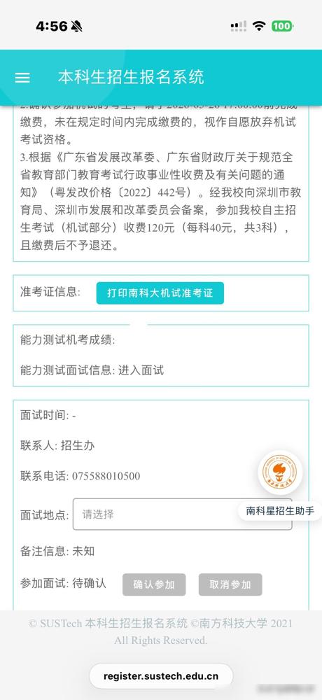 儿子放弃了华工，坚持选择去南科大综评。真的太懂这种心情了，华工是老牌985，