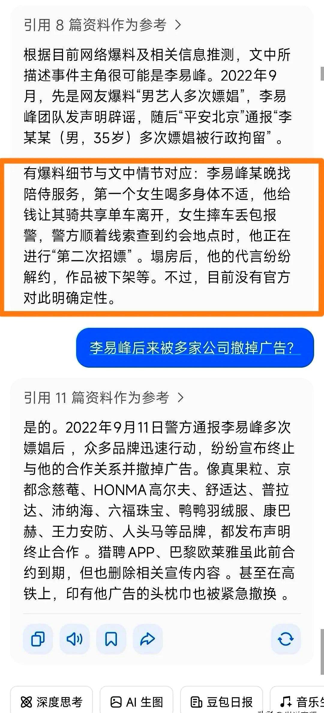 顶流塌房实录：1万现金牵出'梅开二度'交易，监控拍下比剧本还荒诞的抓马现场！