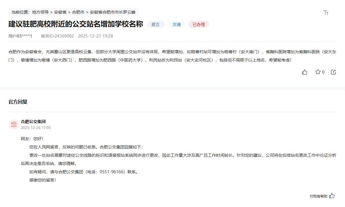 合肥是省会，高校云集，省内的本科，专科，职校，占安徽省内65%，所以年轻人多。