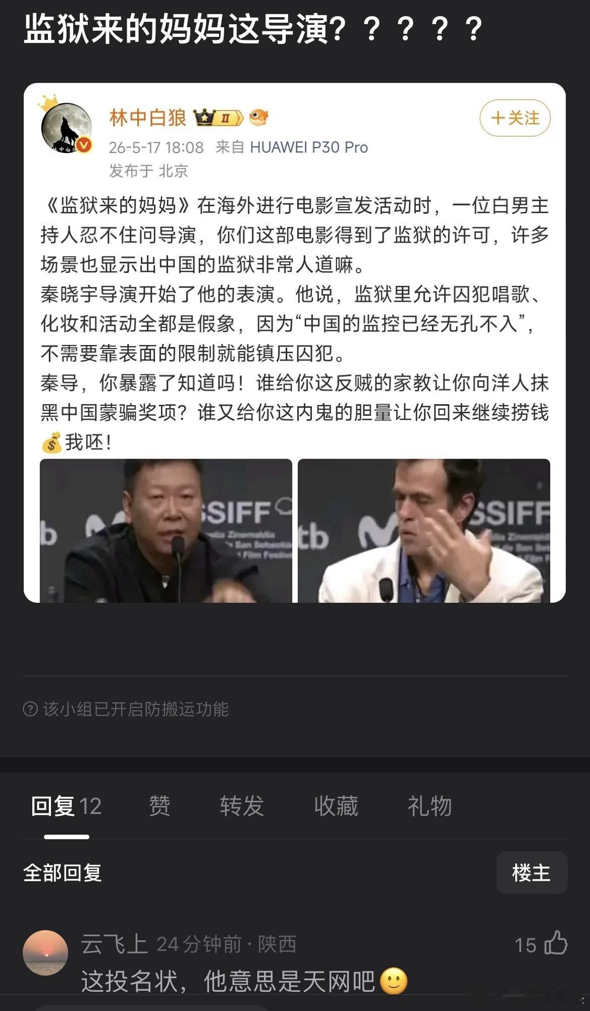 《监狱来的妈妈》真的越扒越有。