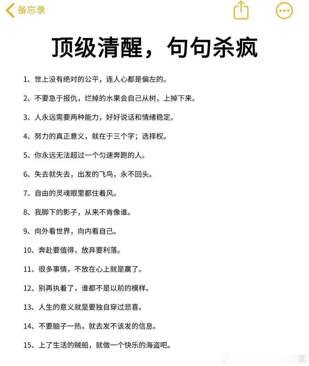 这些话最近已经杀疯了