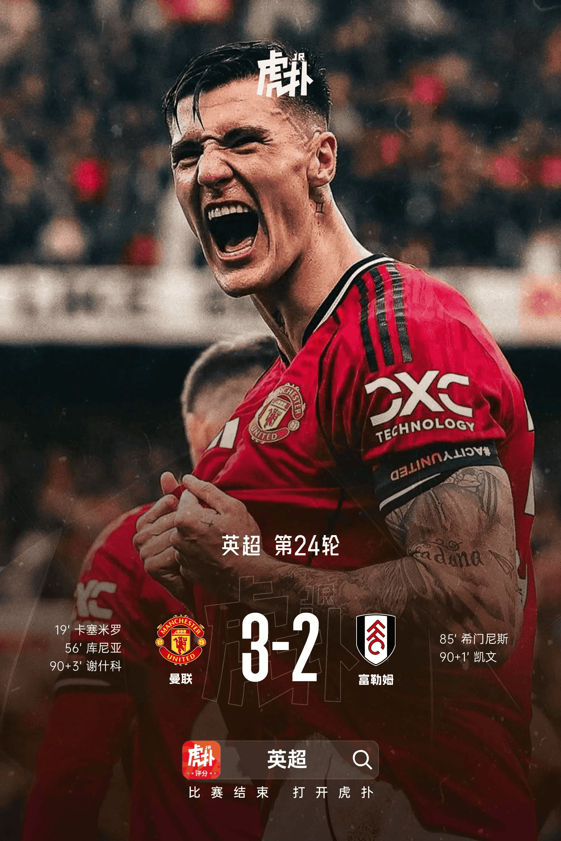 卡里克: 曼联还不会过早展望欧冠资格, 要脚踏实地一步步来