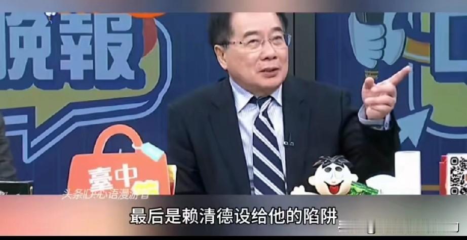 蔡正元爆料，韩国瑜差一点在赖清德设的陷阱里摔得鼻青脸肿。上一次为了总预算通过