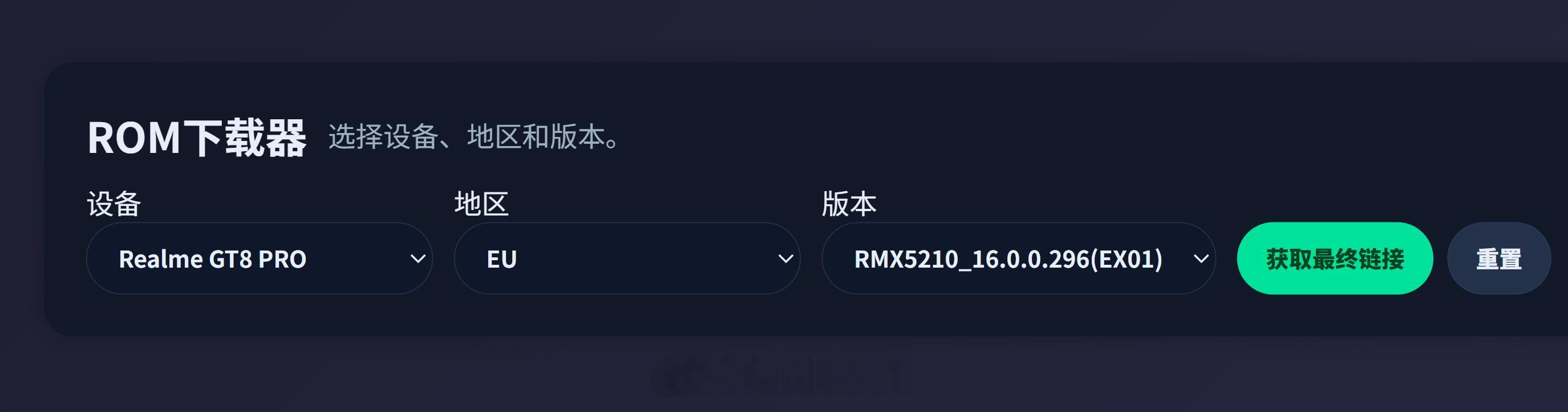 RealmeGT8Pro的国际版已经有包了，不过是OTA包，理论上解包后刷入
