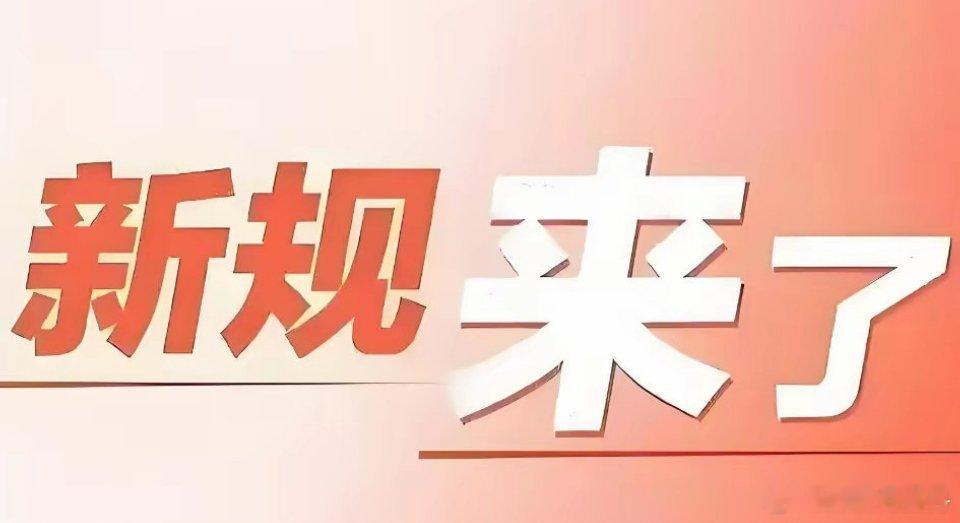 交易所重磅发布：量化新规落地最新消息，沪深交易所各自发布沪深股通投资者程序化交易