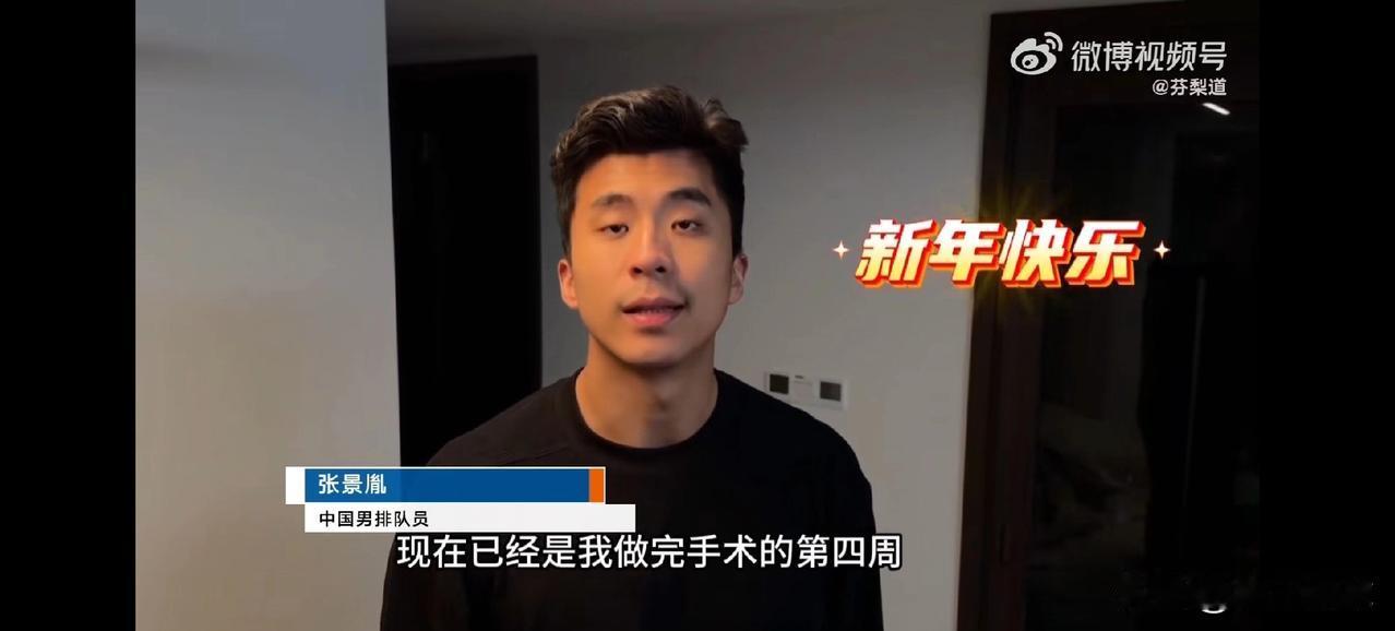 体坛晨报对张景胤现状的报道，张景胤术后积极康复希望早日重返赛场，看样子目前