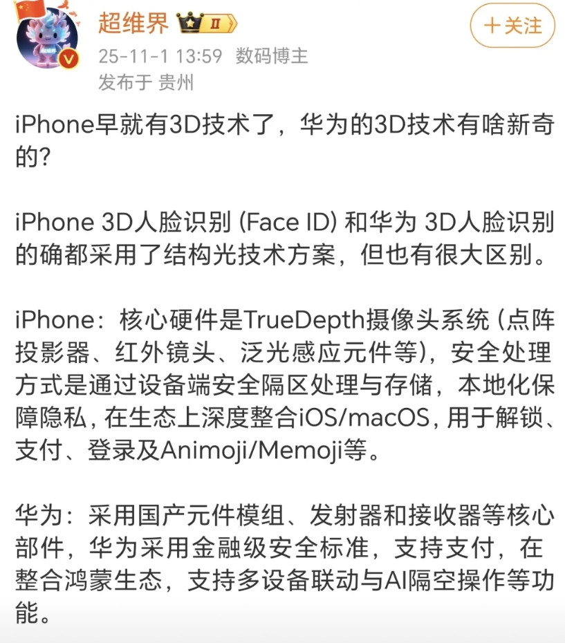 目前还在采用3D人脸解锁的手机就只有苹果和华为的Mate系列。以前还有荣耀和小米
