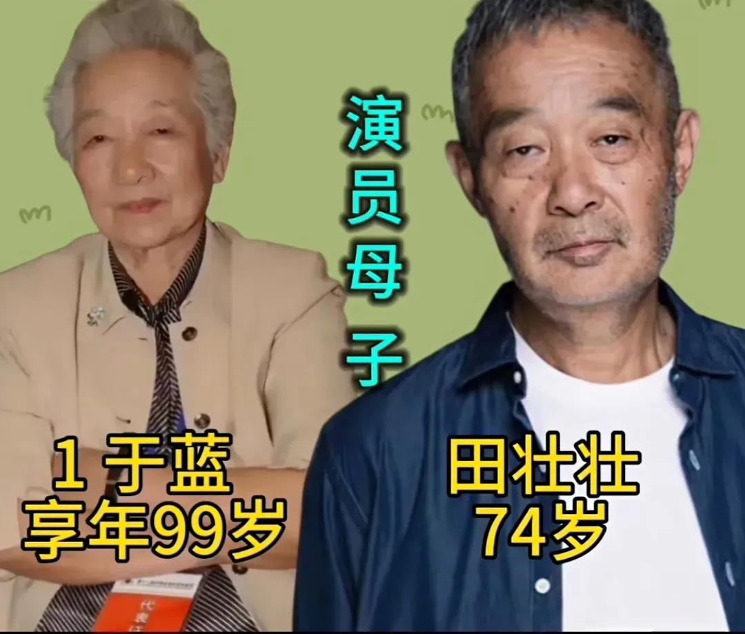 王馥荔的儿子很优秀。于蓝的儿子很优秀。吕中的儿子很优秀。韩影的儿子很优秀。