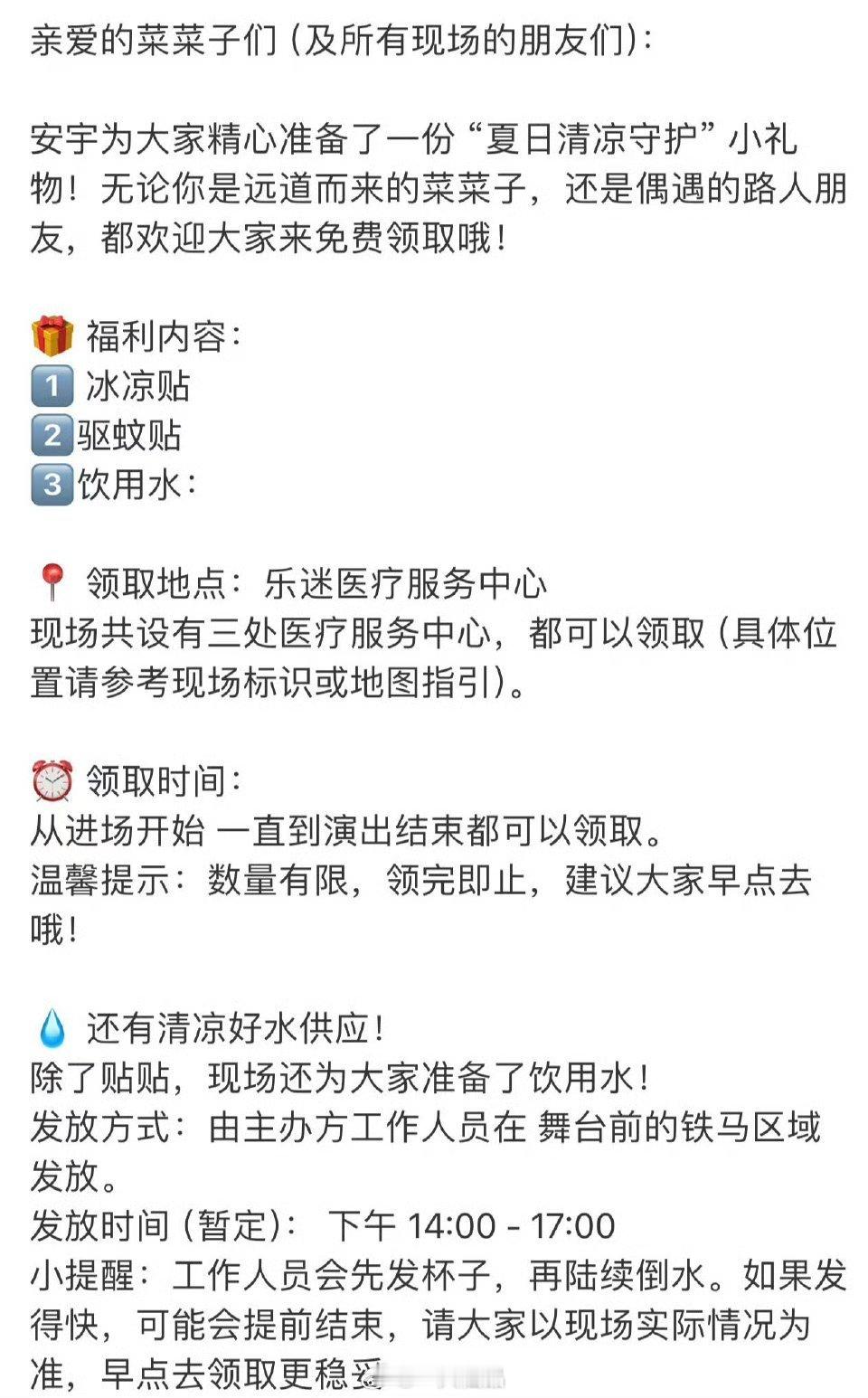 是呀是呀！追星怎么可能追谁都一样王安宇就是非常好顶好的人，对粉丝也是非常好，超级
