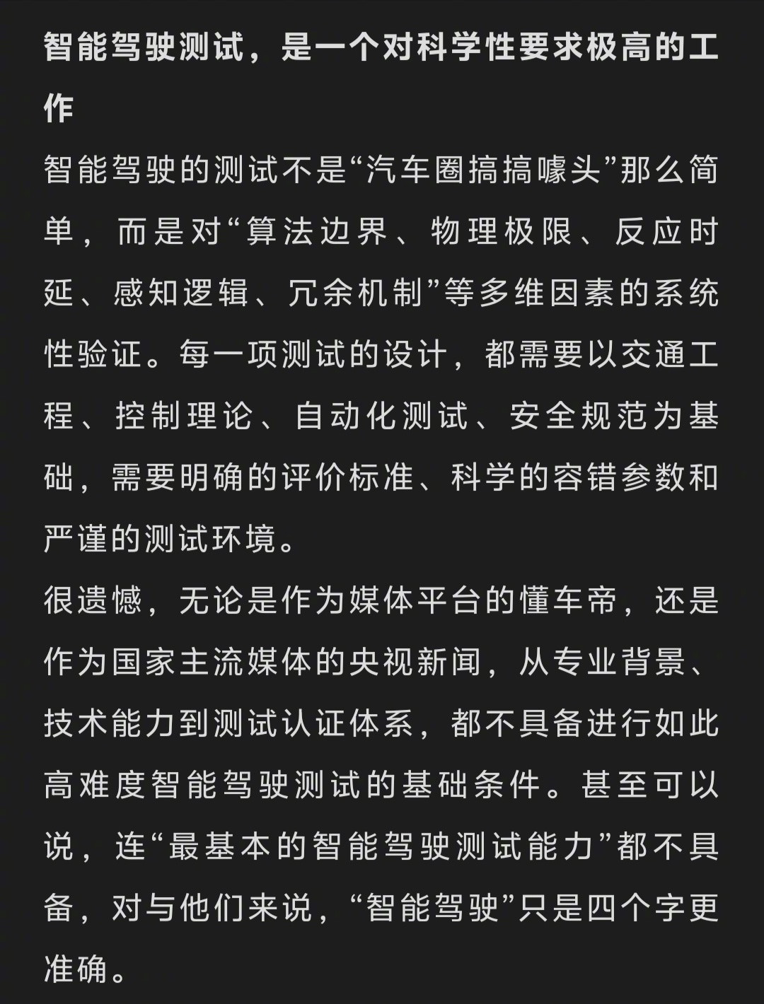 央视为啥要与懂车帝切割？我觉得这个原因说的很好。​​​