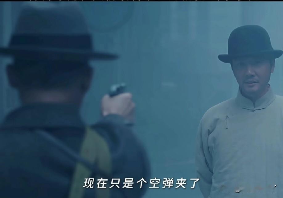 《醒来》有一个片段的设置我不太理解，泥明明陈开来的枪里已经没有子弹了，按理说杜黄