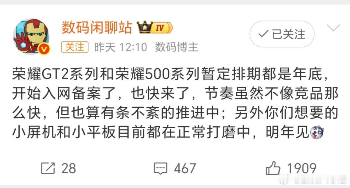 接下来荣耀还有荣耀GT2和荣耀500系列，你们觉得哪个会先来？​​​
