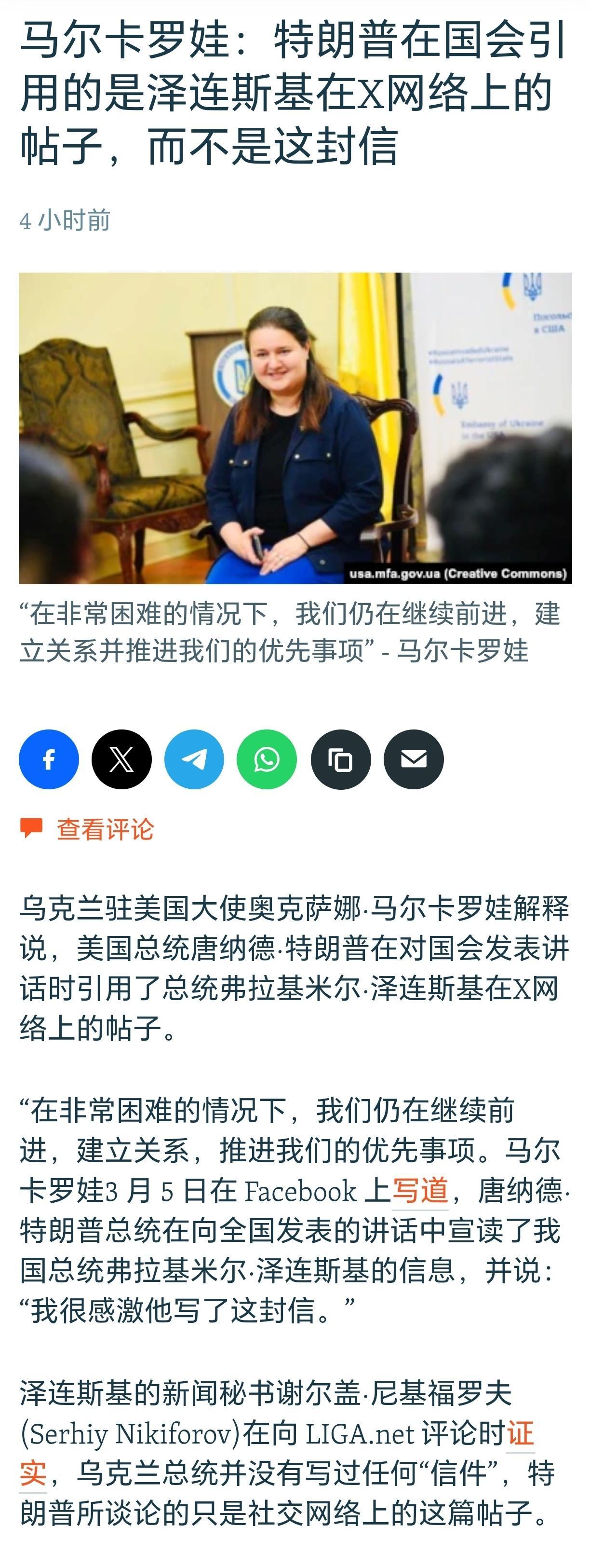 已经证实了，特朗普撒谎！特朗普在国会演讲中当着全世界的人面前撒谎了！特朗普说