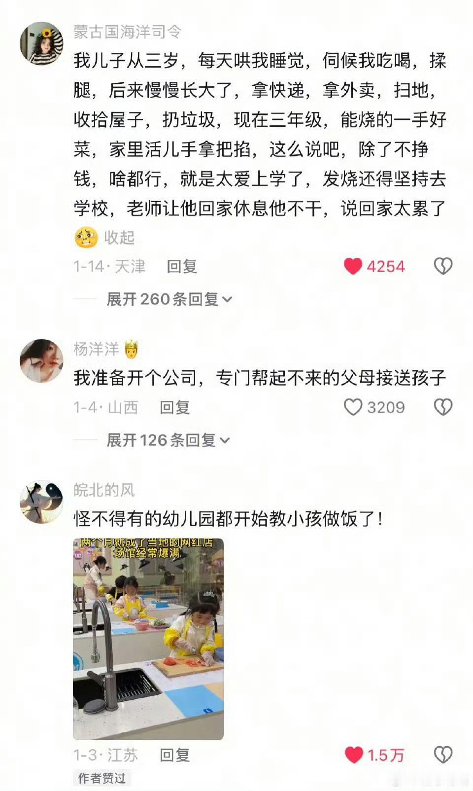 原来很多妈妈没教女儿怎么生活……