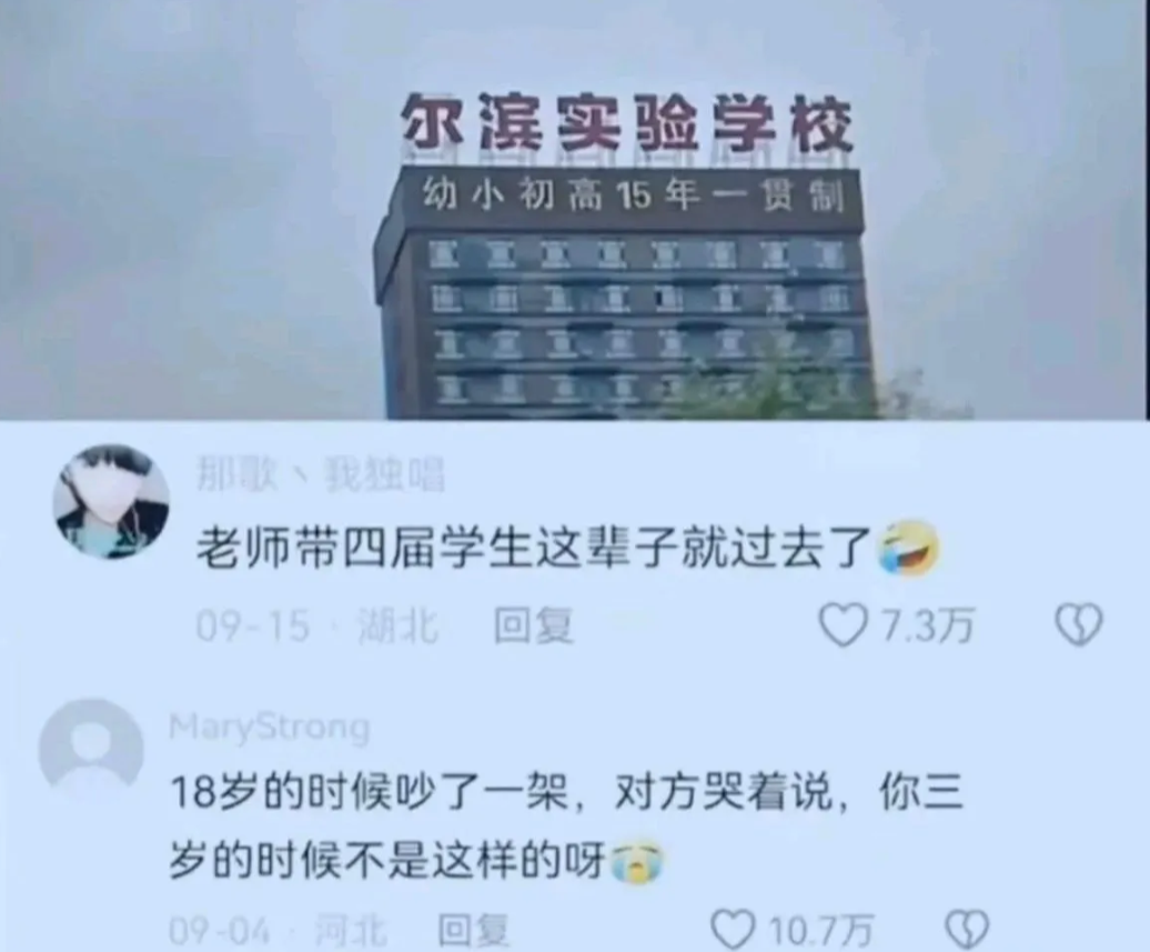 这学校每一对情侣都是青梅竹马[点赞][点赞][点赞][点赞]
