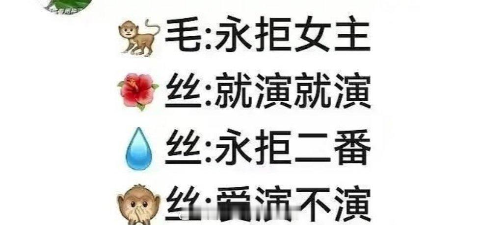 近期内娱情况[笑着哭]王鹤棣粉丝：永拒女主孟子义粉丝：就演就演李兰迪粉丝：永拒