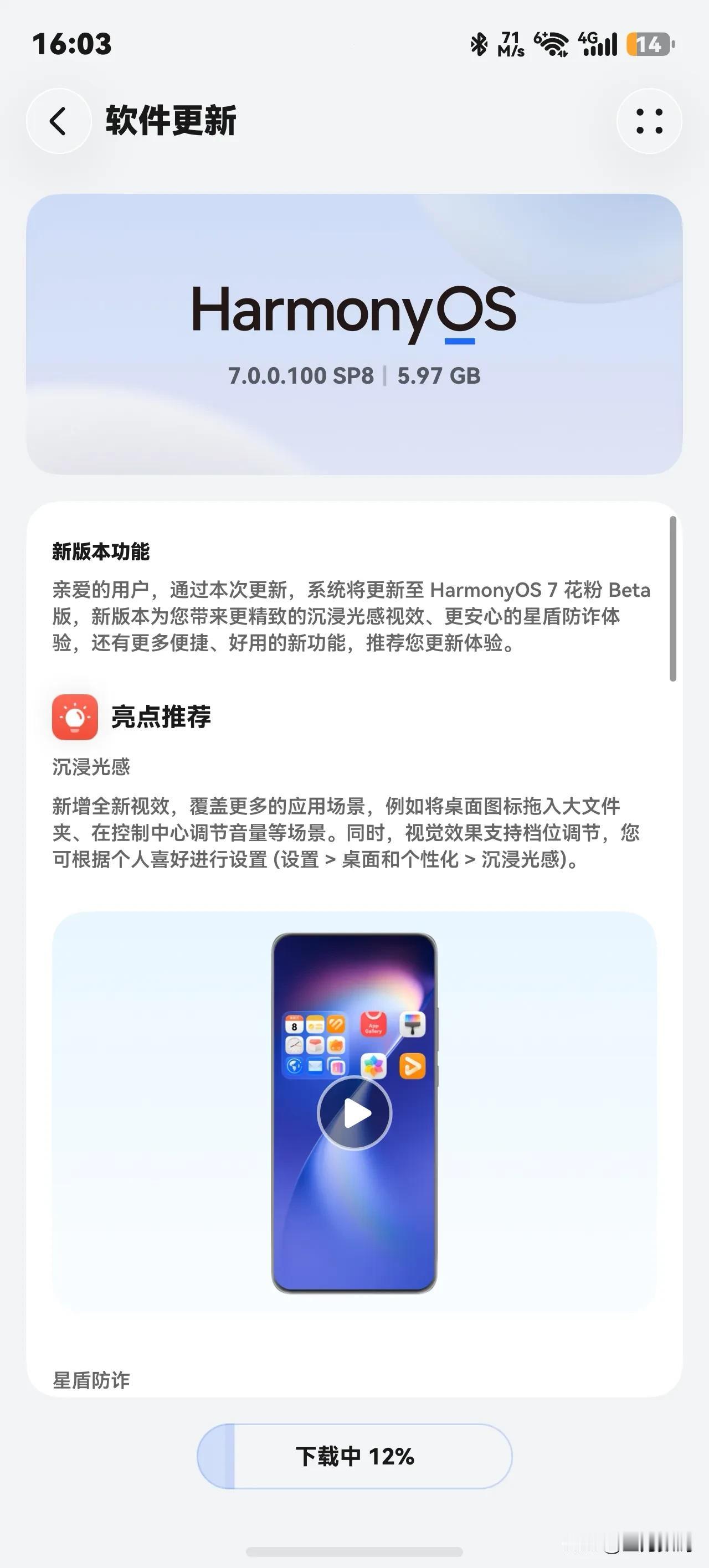鸿蒙7已经推送，审核非常快，更新内容特别多，从桌面个性化，联系人，日历信息，备忘