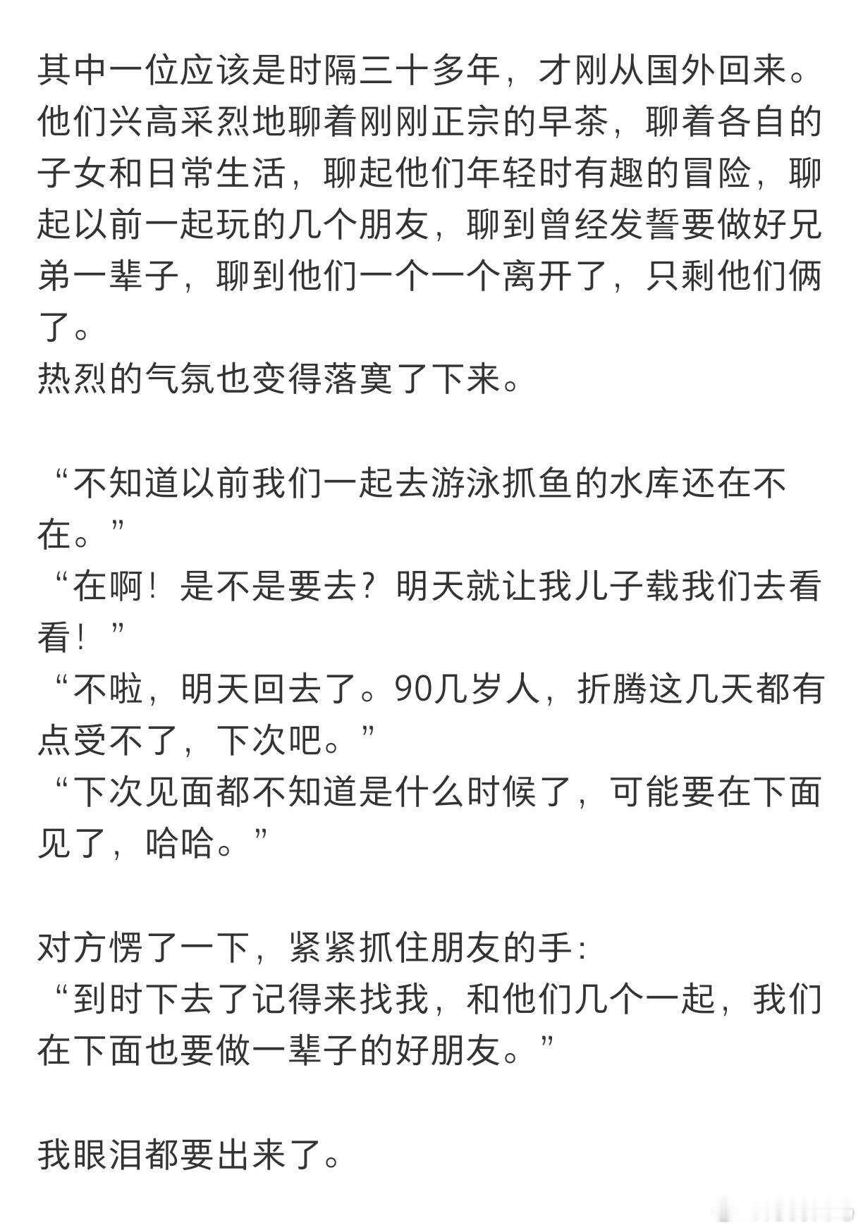 在地铁上见证一次可能是永久的别离