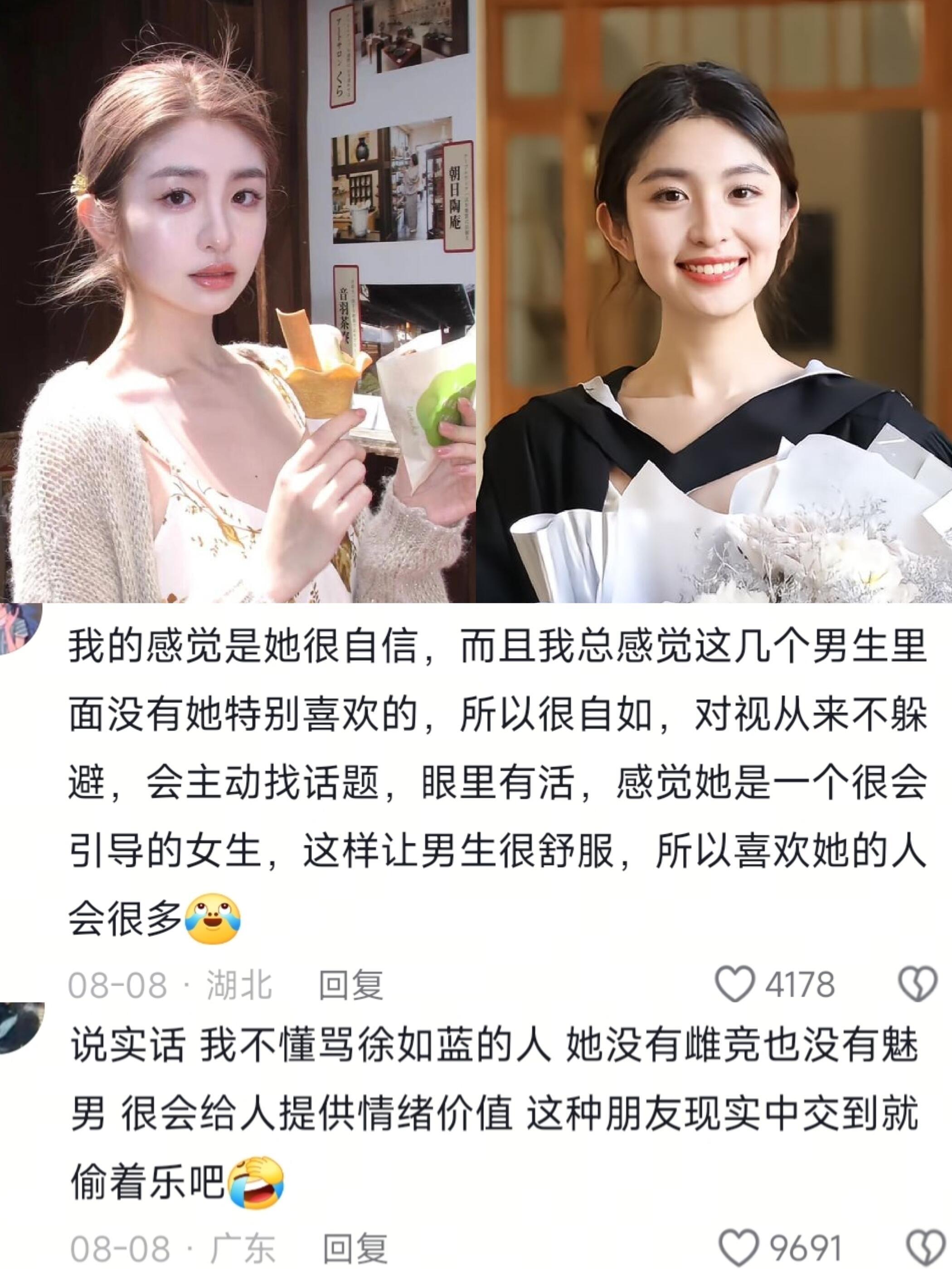 徐如蓝一亮相就创下“四位男嘉宾同时递出心动短信”的记录心动的信号心动的信号8