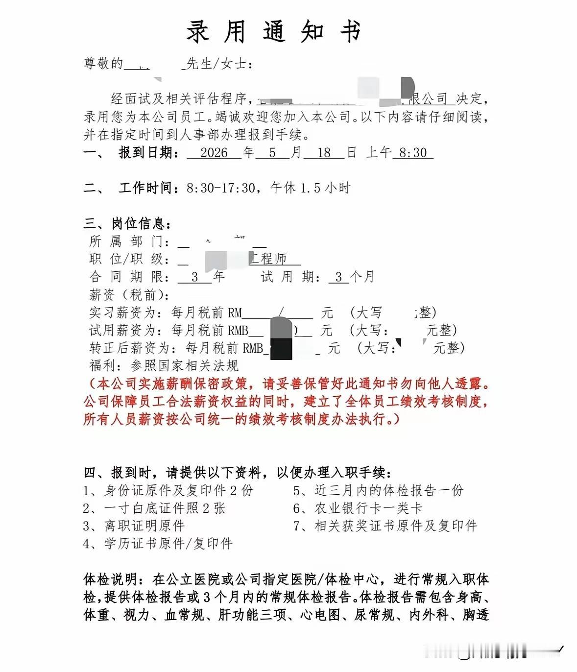 今天一个同事给我打电话，问我下一步怎么办，因为以后可能就只发2350元的工资了，