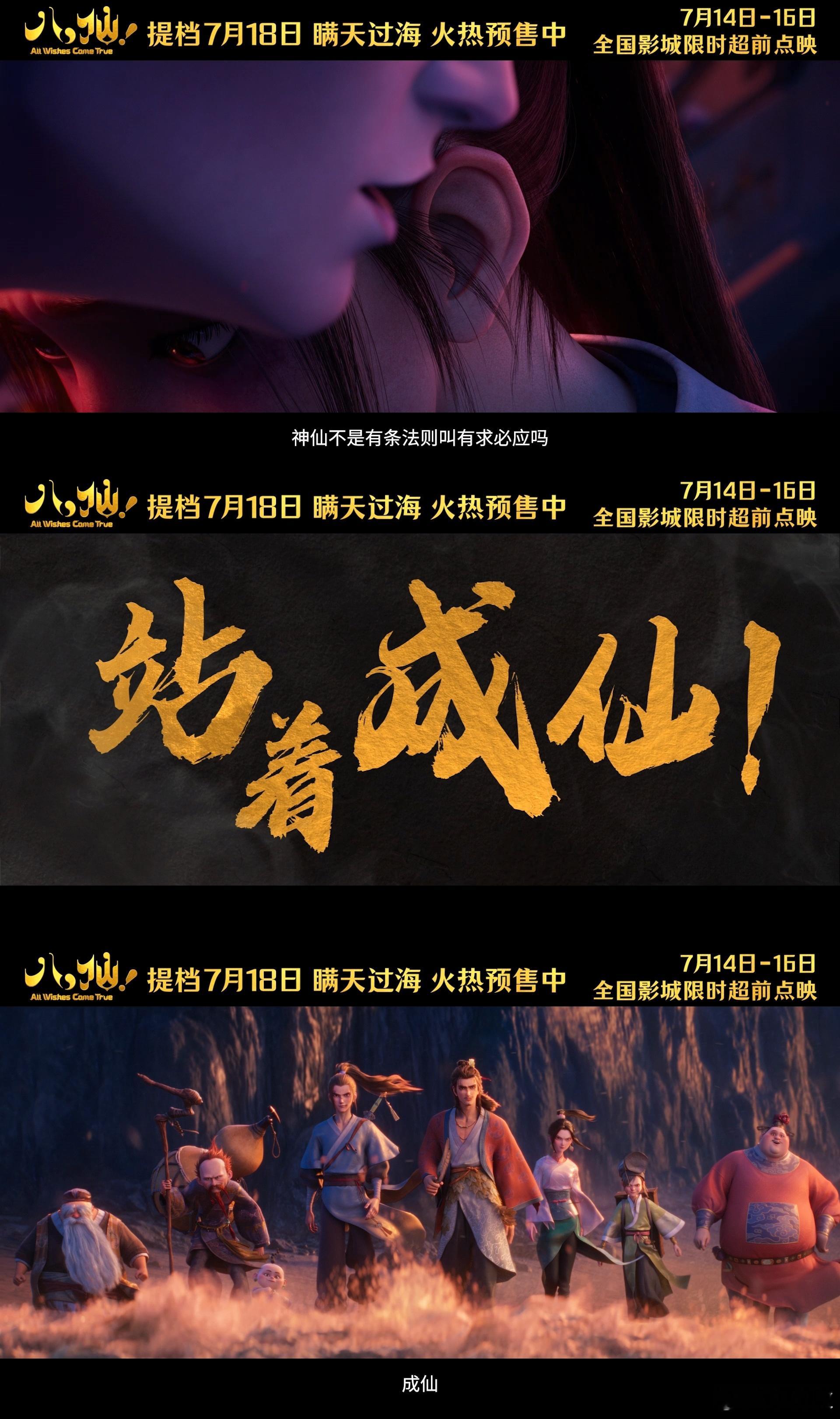 八仙周末票房逆跌好动画不会被埋没，《八仙！》周末票房逆跌看得人心潮澎湃。财神、福