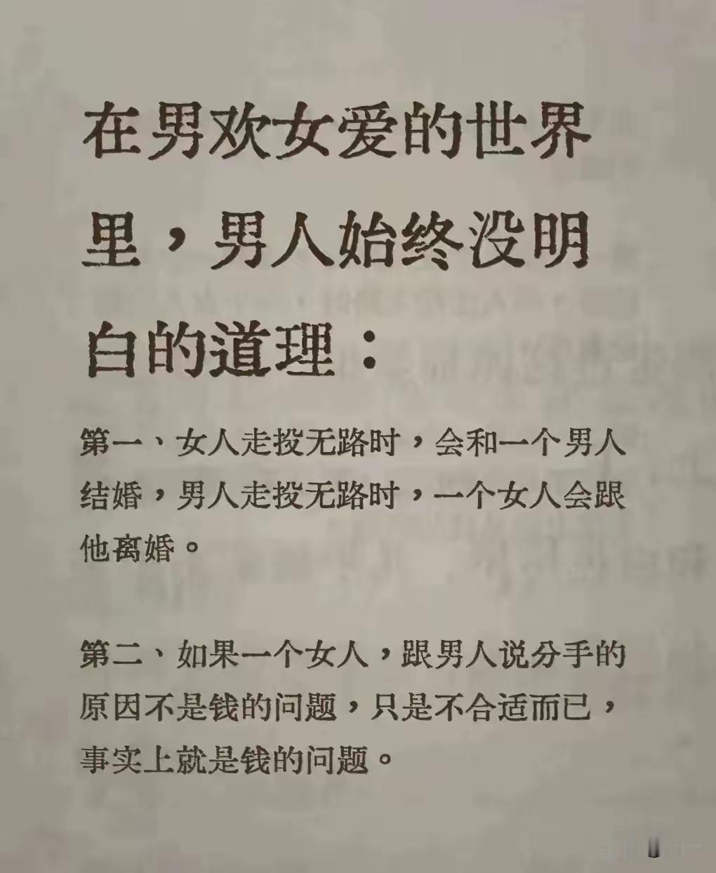 判断一个女生爱不爱你[比心]你只需要做两件事第一☝️你骑一辆破自行车和她约
