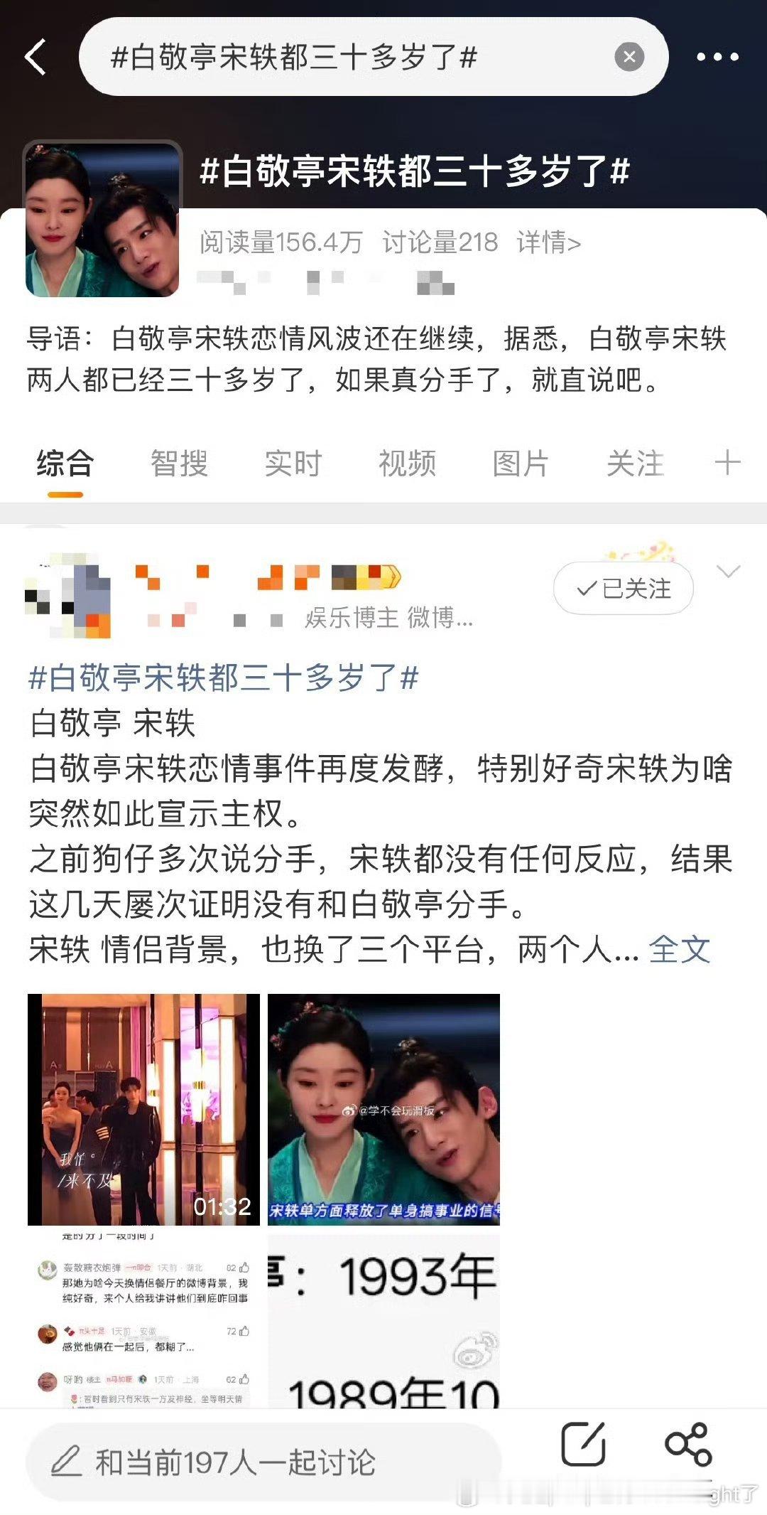 以为这么说会显得宋轶很恨嫁白敬亭很光荣很吃香很无辜很纯白吗？不儿只会恶心这个敢吃