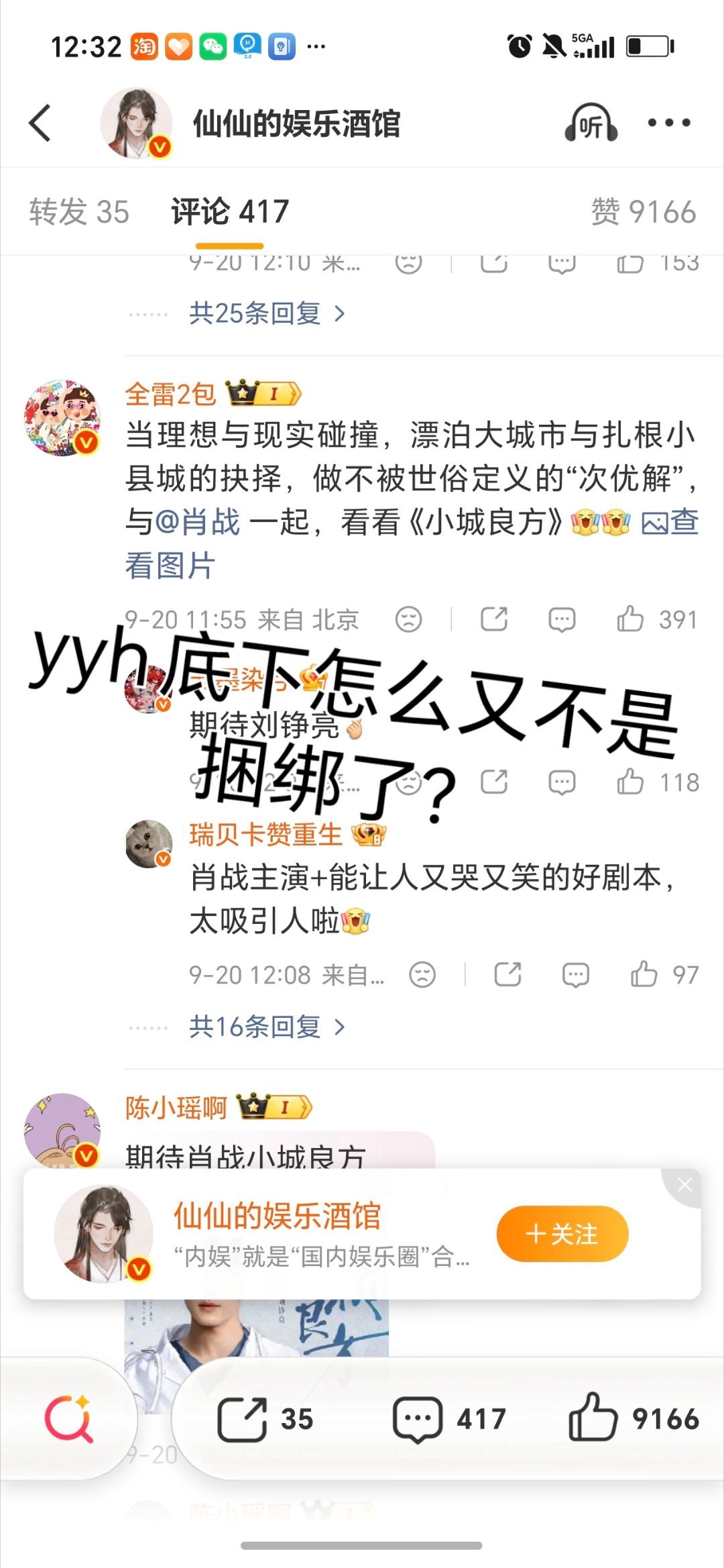 有这个想法的趁早把我拉黑，说到底还是立场＞肖战。我和这种不是一路人。​​​