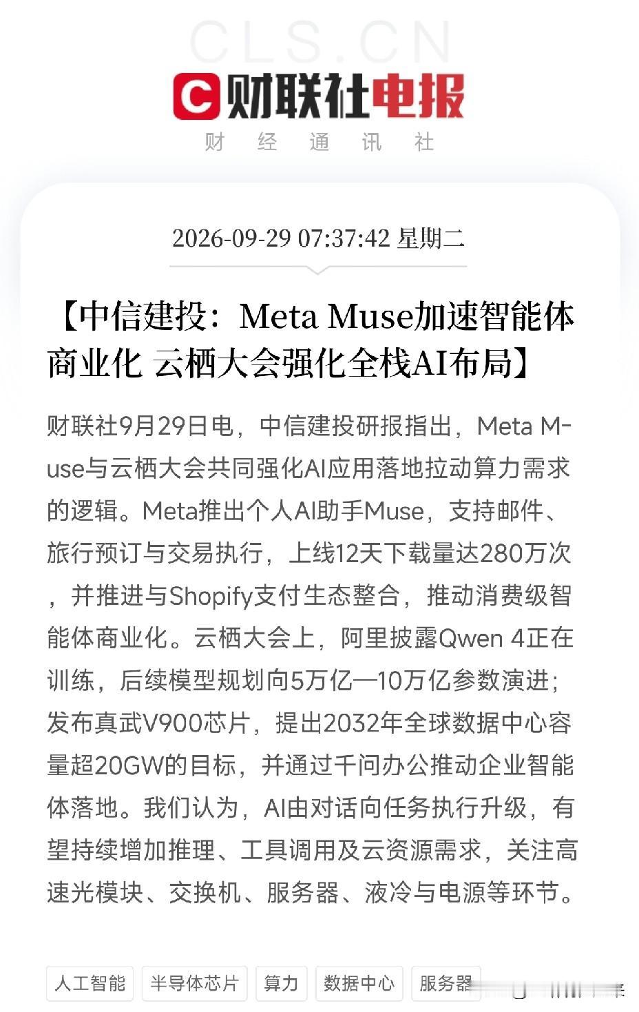 早上7点37分，两条消息撞在一起，让我把手里那杯刚泡的茶又放下了一条，是中信