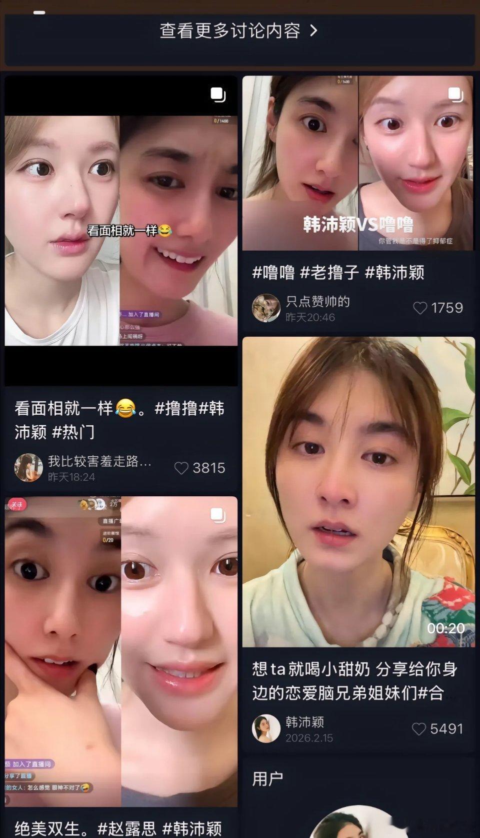 韩沛颖怎么扯上赵露思了？感觉赵露思无妄之灾啊​​​