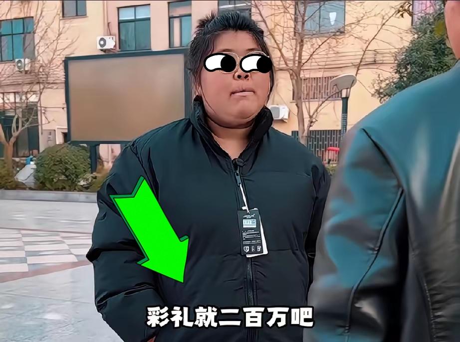 相亲女子200斤要200万彩礼：一斤一万，男子神回复笑翻全网~一个体重将近