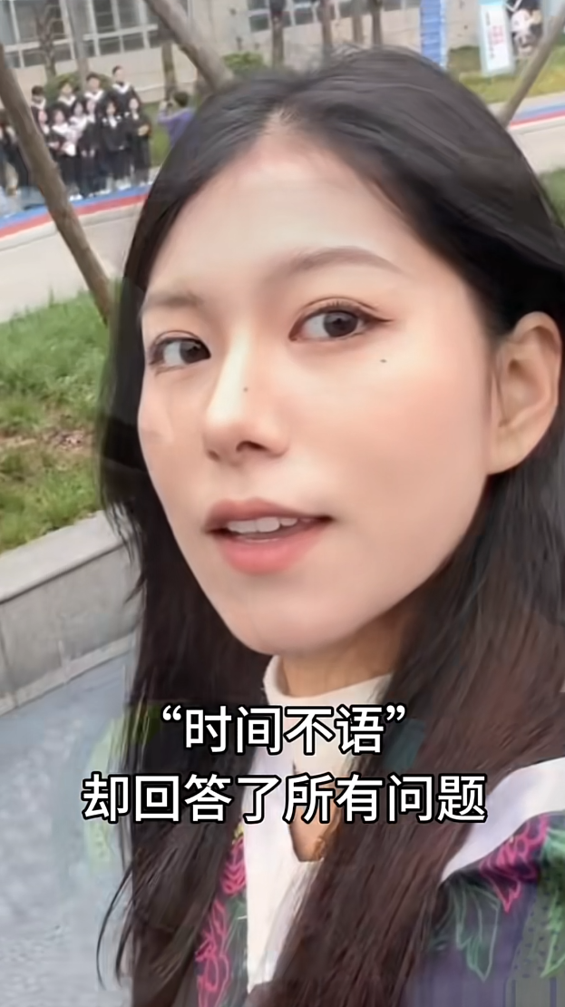 “时间不语却回答了所有问题