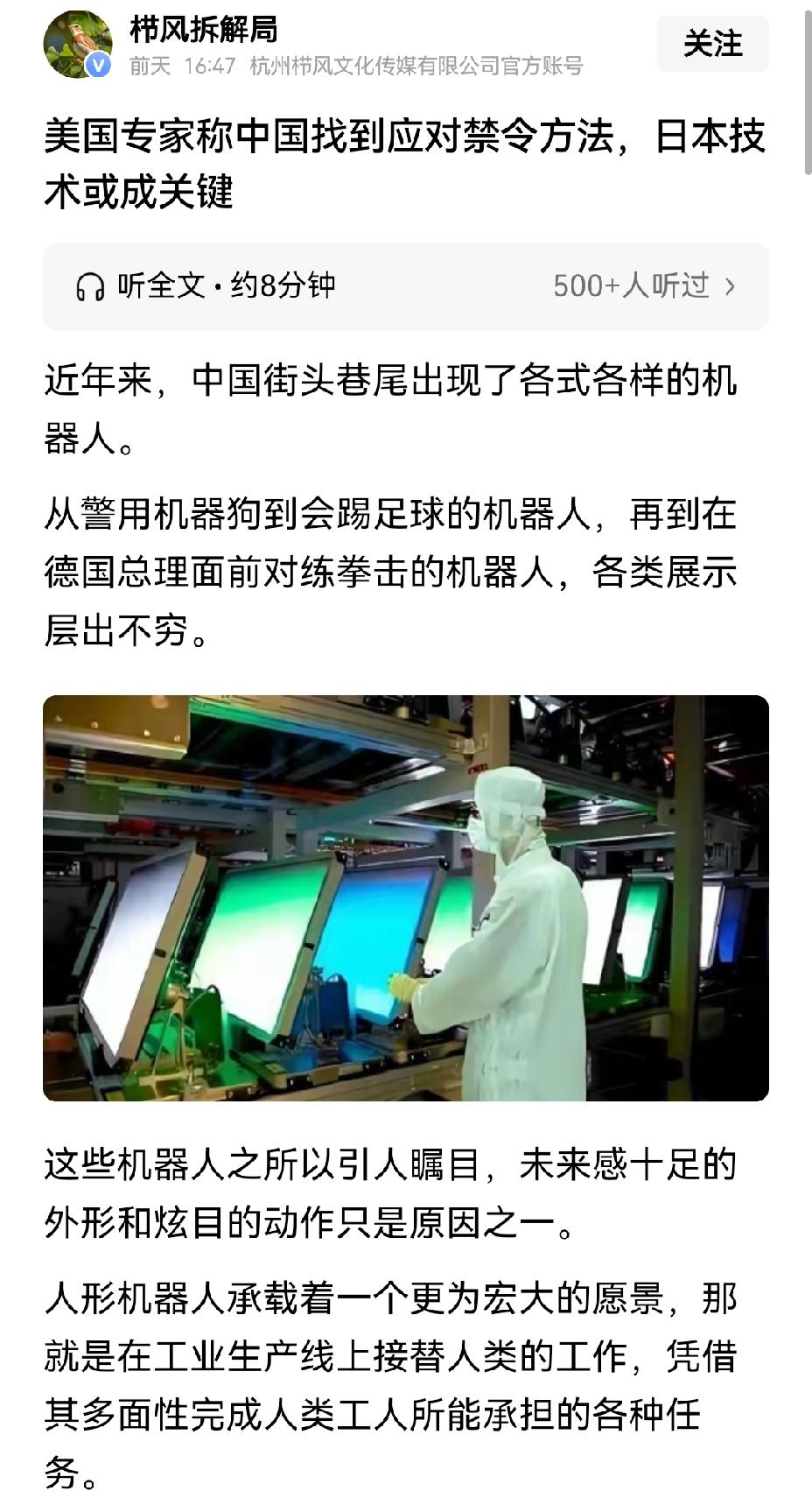 【美国专家认为中国借具身机器人规模化发展提升精密机床加工水平，未来或超越日本技术
