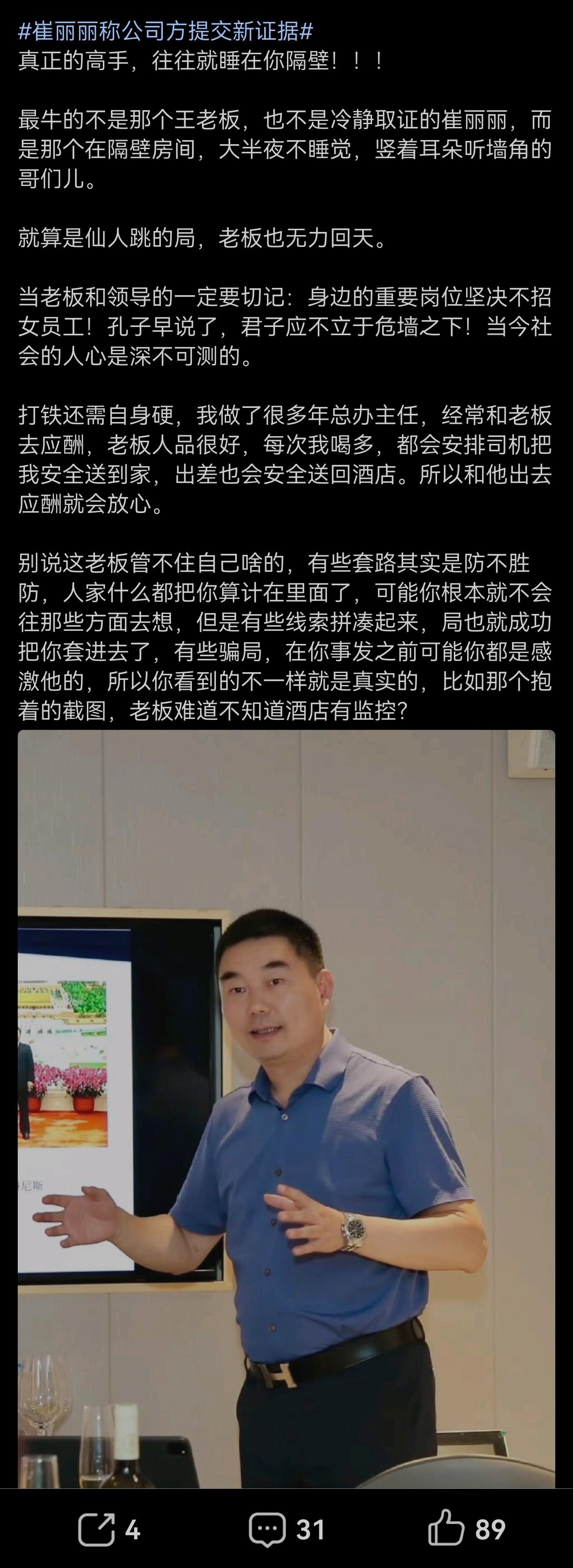 所以，去非出差，坚决不和女同事一起出差，带徒弟，坚决不带女徒弟。[呲牙笑]