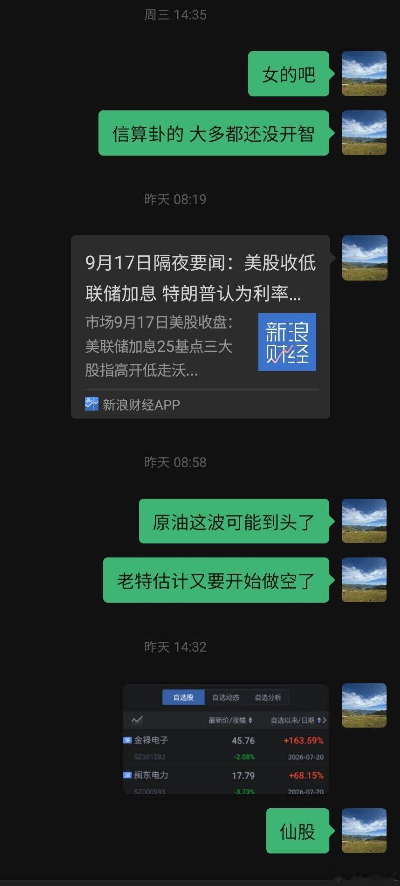 原油真的到头了。期货​​​
