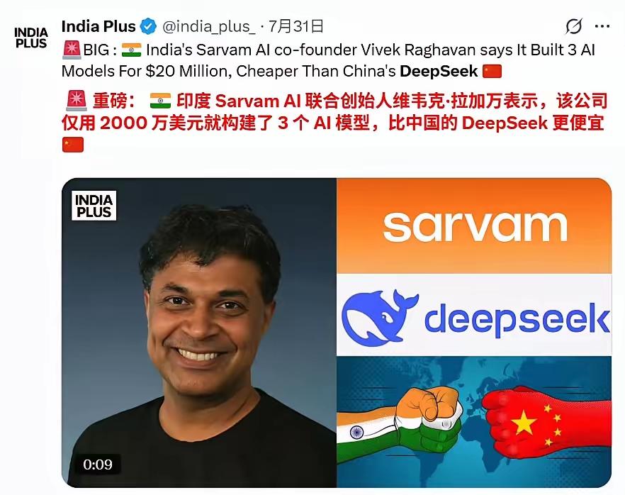 7月31日DeepSeekV4发布开源之后，印度、韩国、欧洲纷纷宣称自家拥有顶