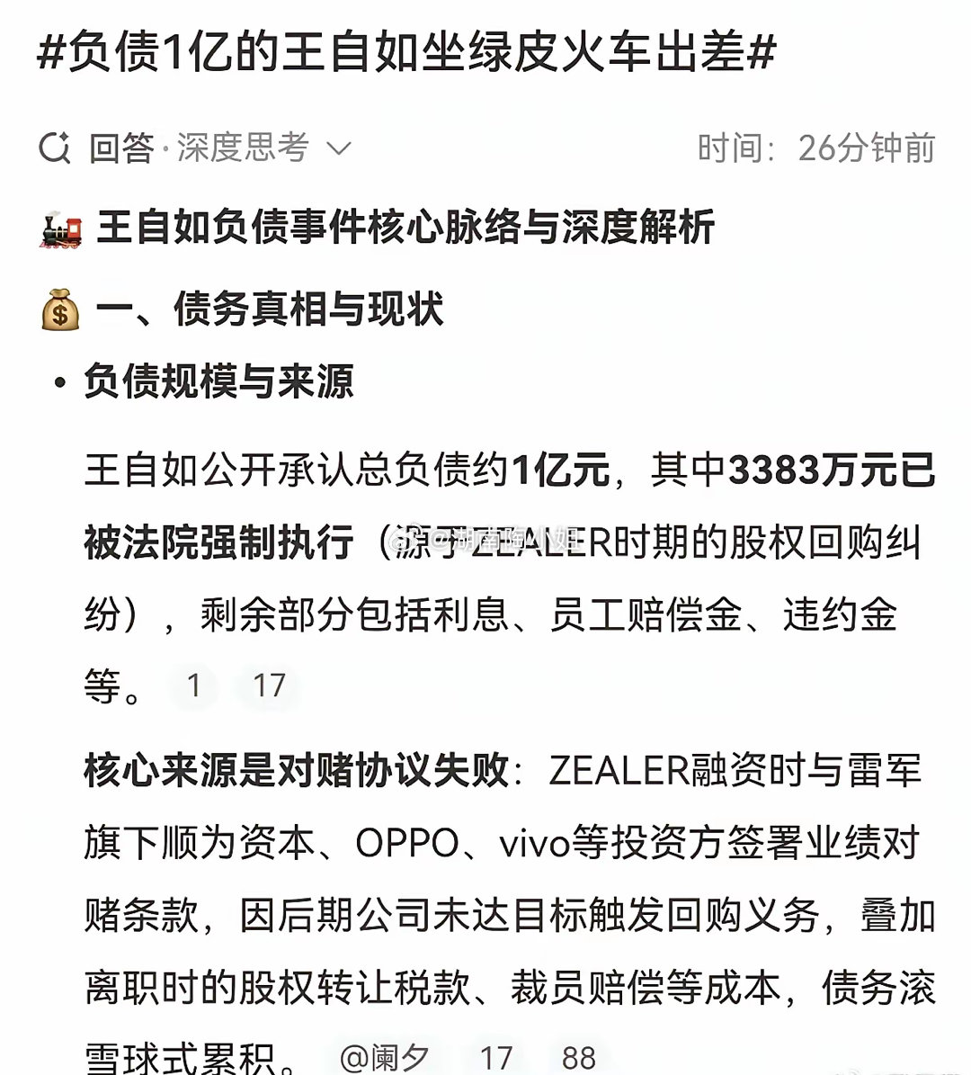 不懂就问,既然对赌协议的水这么深,为什么这些人还要压着身家性命来签呢?