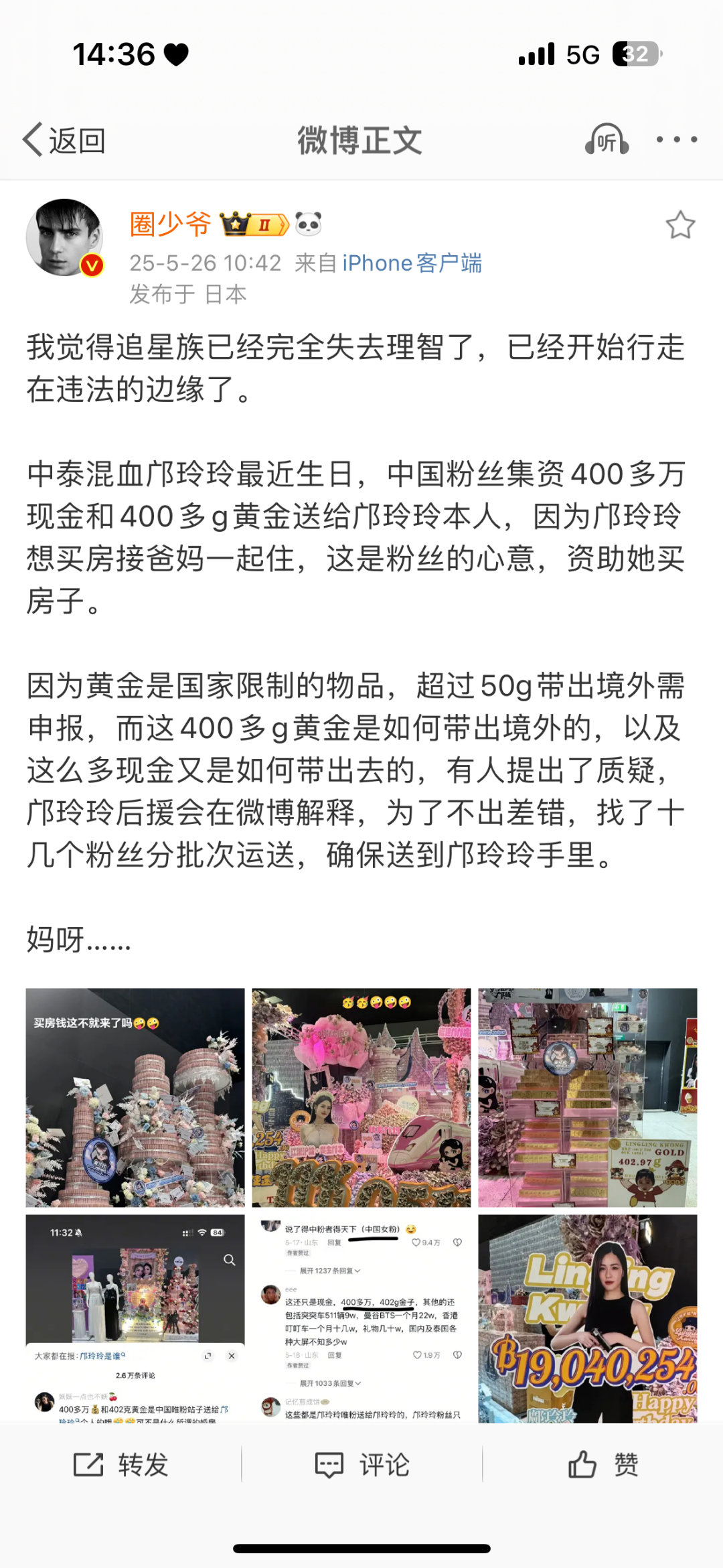 追星的人真舍得砸钱，怪不得都想当明星​​​