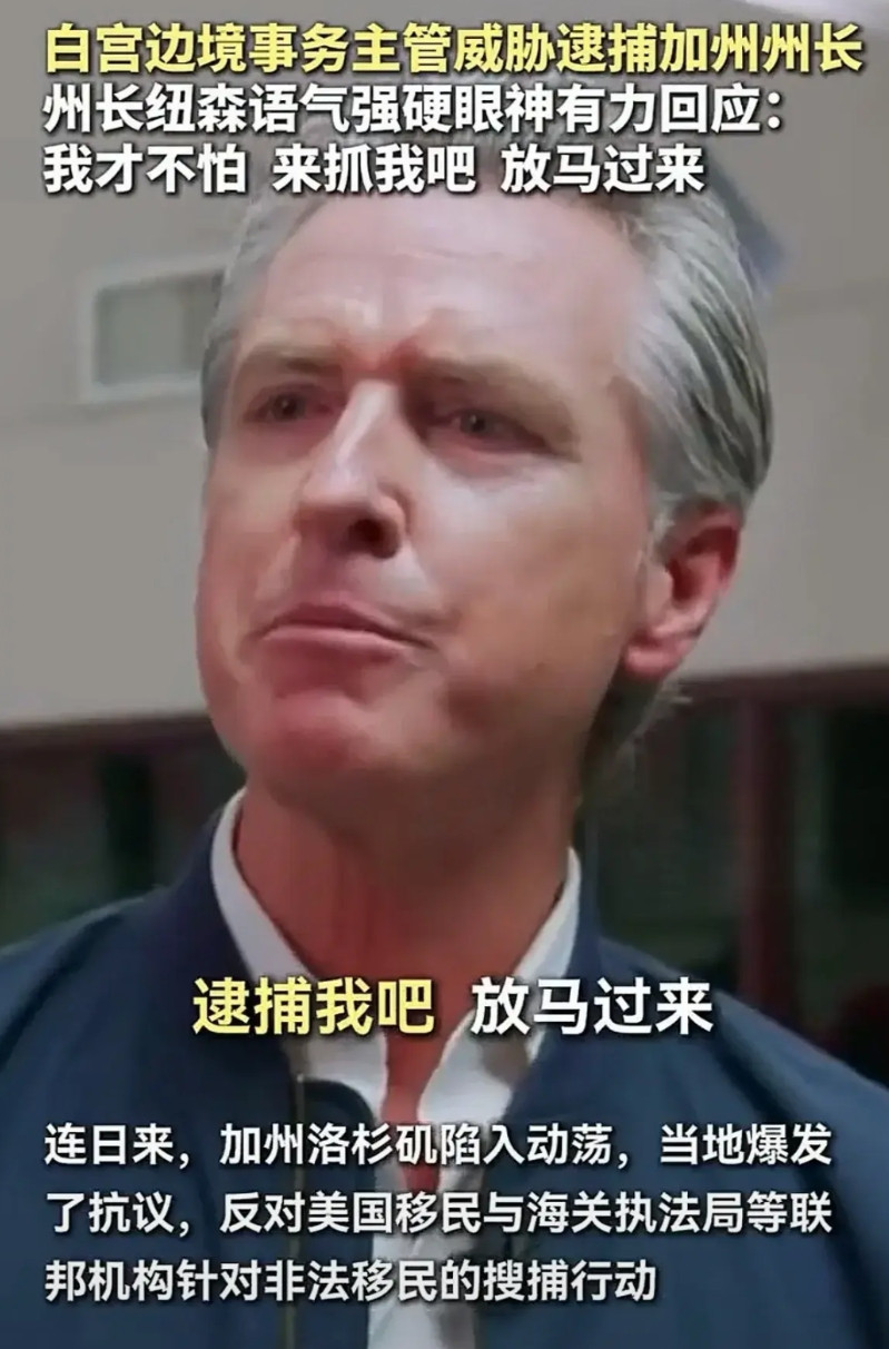 如果纽森在洛杉矶赢了，那他就会起飞，下届总统也稳了。对于纽森来说，现在的洛杉