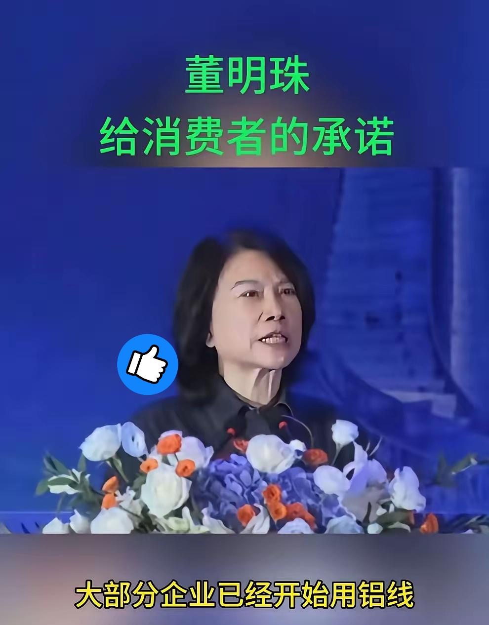 现在已经不是铜管的问题了董明珠说很多企业，他们不但用铝管代替铜管。他们还把