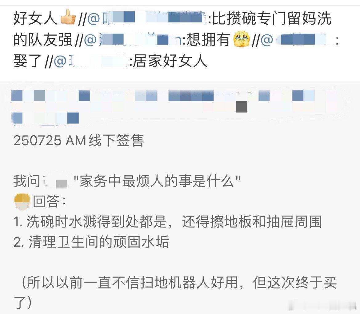 泥塑到把家务变成女人专属是什么意思？​​​