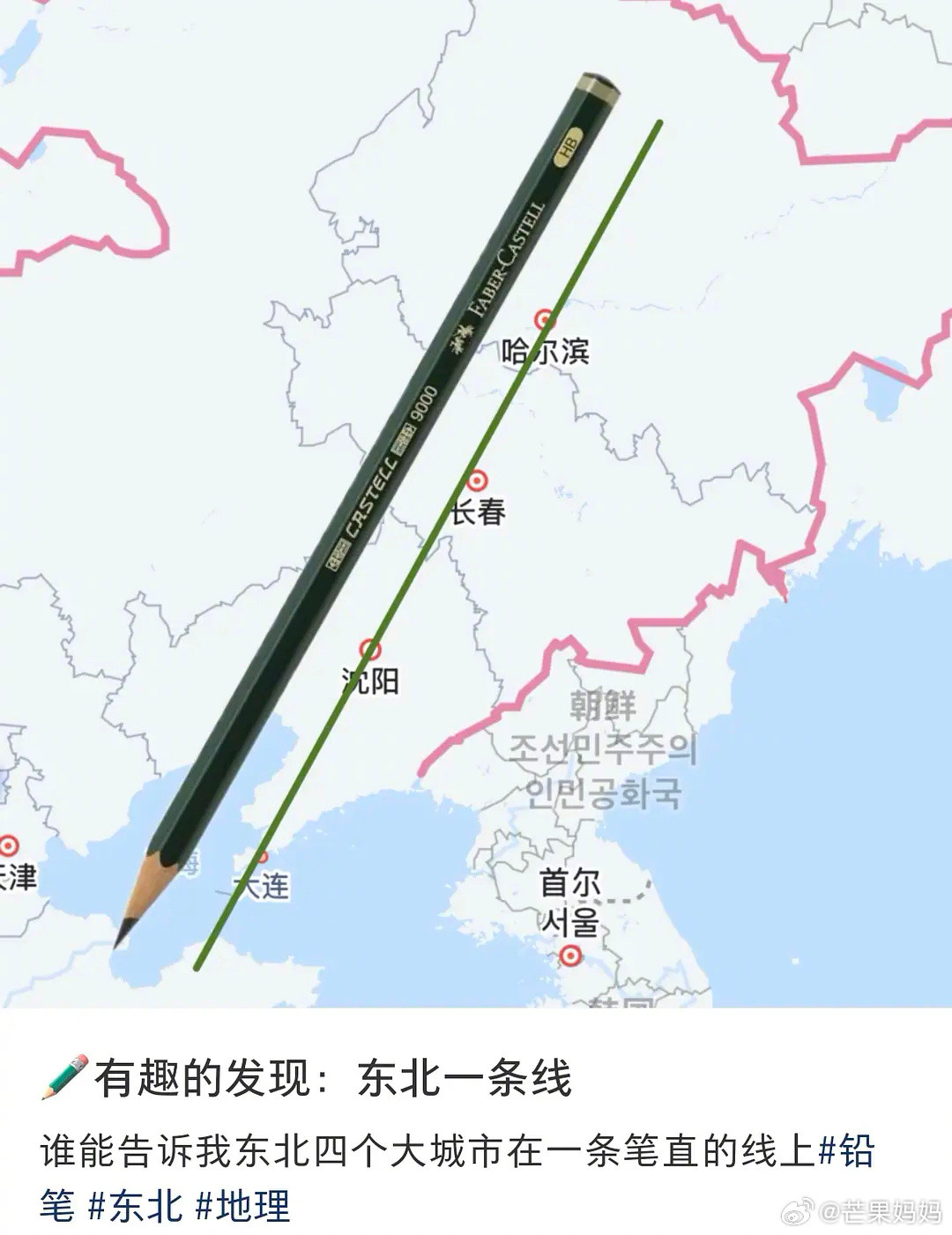 刘老根线可还行……[大笑]​​​