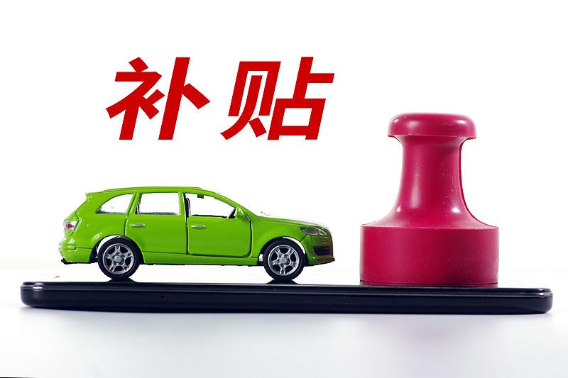 各类补贴密集落地，重点是救企业而非百姓得实惠？底层逻辑看懂了最近各行各业补贴不