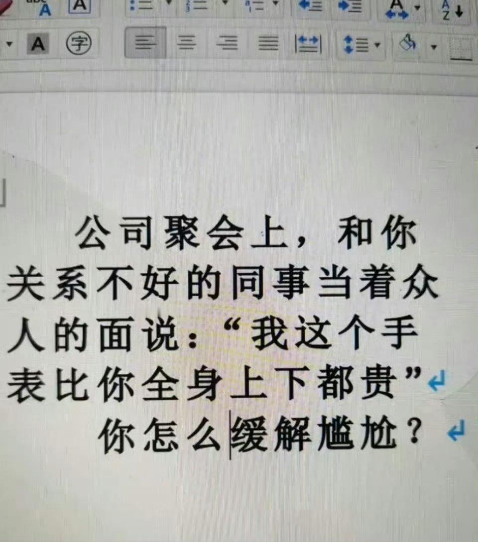 换做是你，你会怎么回他？